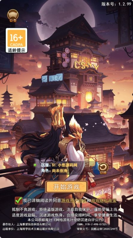 【联盟三国H5超变内购版】三网H5游戏Linux服务端+多区跨服+打包工具+管理后台+CDK授权后台+安卓+架设教程-吾爱懒猫