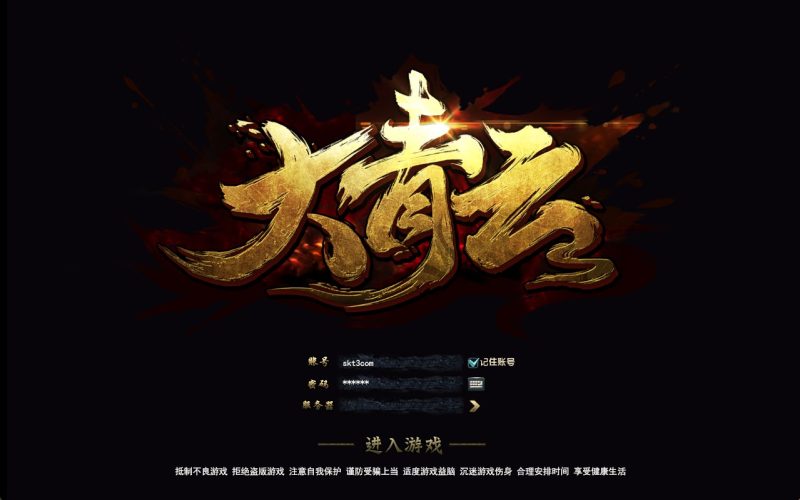 【大青云400级修复版】3D东方魔幻端游WIN服务端+GM工具+GM命令+微端+PC客户端+架设教程-吾爱懒猫