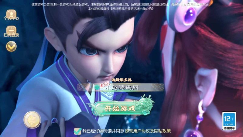 【缥缈渡劫修复版】大话回合手游Linux服务端+定制后台+CDK授权后台+双端+架设教程-吾爱懒猫