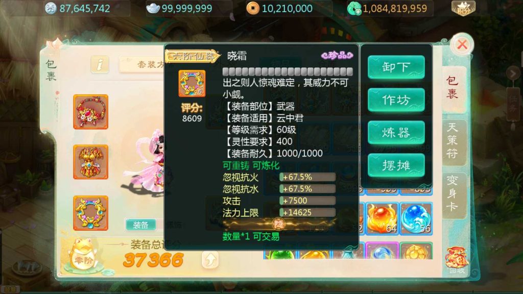 20250116114710799-Compress_Screenshot_20250107-074710
