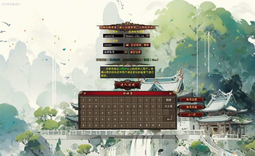 【天龙八部觅清音之天波府绝情谷】经典武侠端游Linux服务端+PC客户端+GM工具+架设教程-吾爱懒猫