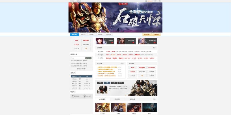 【石破天惊之大闹天宫】典藏页游Win服务端+微端+管理后台+GM指令+GM工具+架设教程-吾爱懒猫