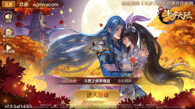 【斗罗大陆海神唐三修复版】卡牌回合手游Linux服务端+GM授权后台+双端+架设教程-吾爱懒猫