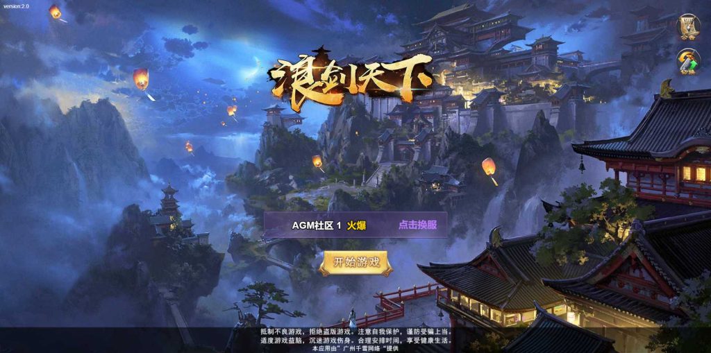 【浪剑天下H5】三网H5游戏Linux服务端+GM后台+架设教程-吾爱懒猫