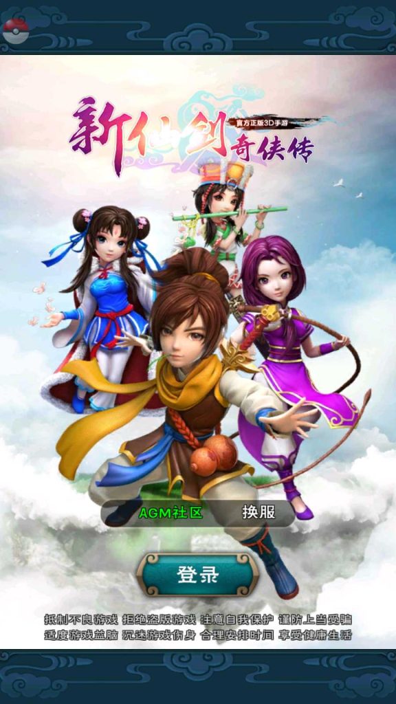 【新仙剑奇侠传】怀旧卡牌手游Win服务端+GM授权后台+双端+架设教程-吾爱懒猫