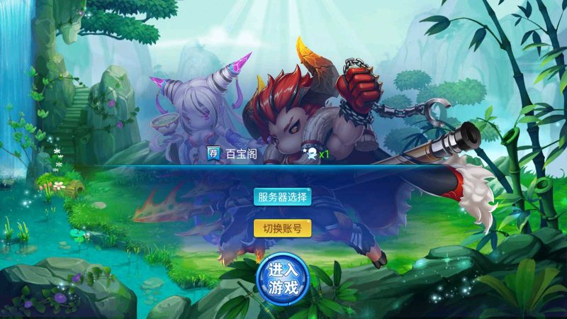 【逍遥3-逍遥仙境】大话回合手游理Linux服务端+双端+营运后台+架设教程-吾爱懒猫