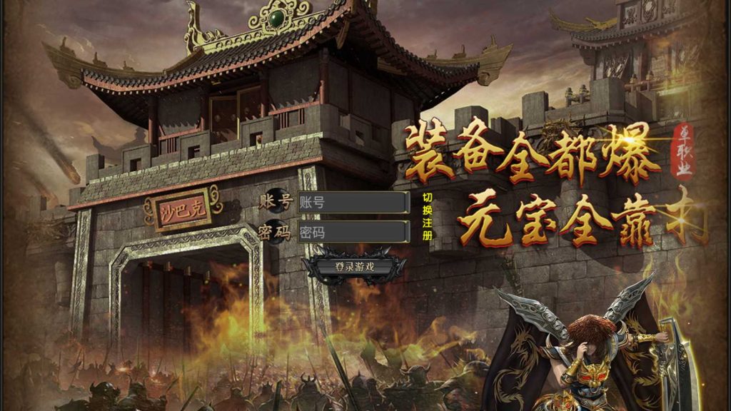 【激战三国】白日门传奇手游Win服务端+安卓+GM后台+架设教程-吾爱懒猫