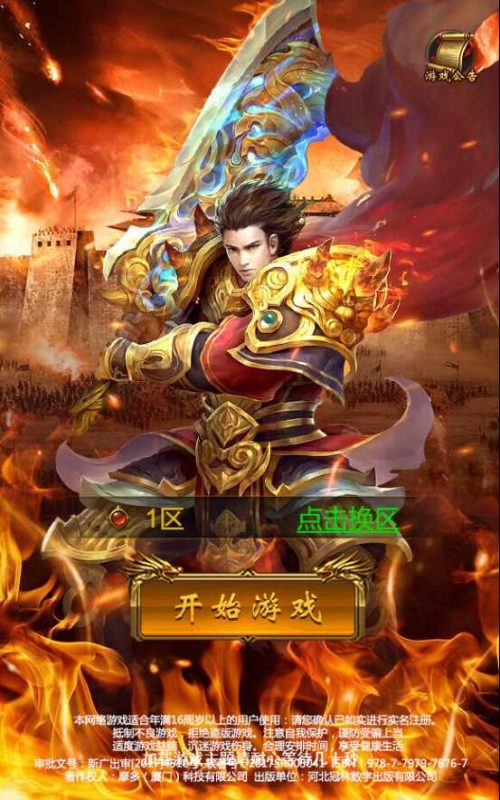 【雷霆霸主H5】三网H5游戏Linux服务端+跨服+后台+架设教程-吾爱懒猫