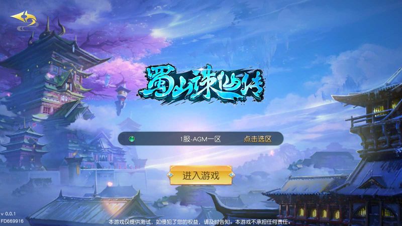 【仙梦奇缘】3D仙侠手游Linux服务端端+GM后台+运营后台+双端+架设教程-吾爱懒猫