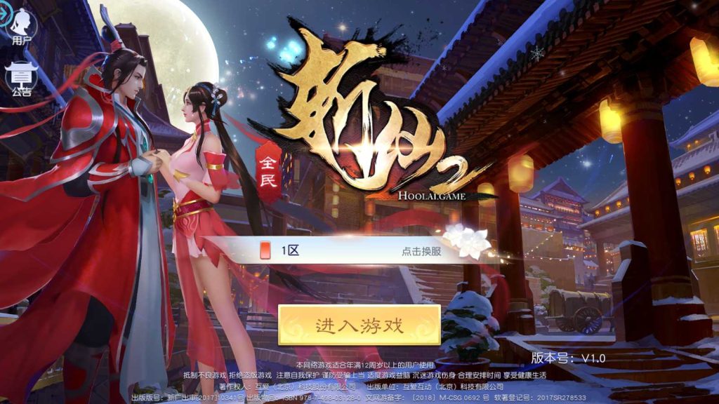 【全民斩仙2】3D仙侠手游Linux服务端+GM授权后台+本地注册+双端+架设教程-吾爱懒猫