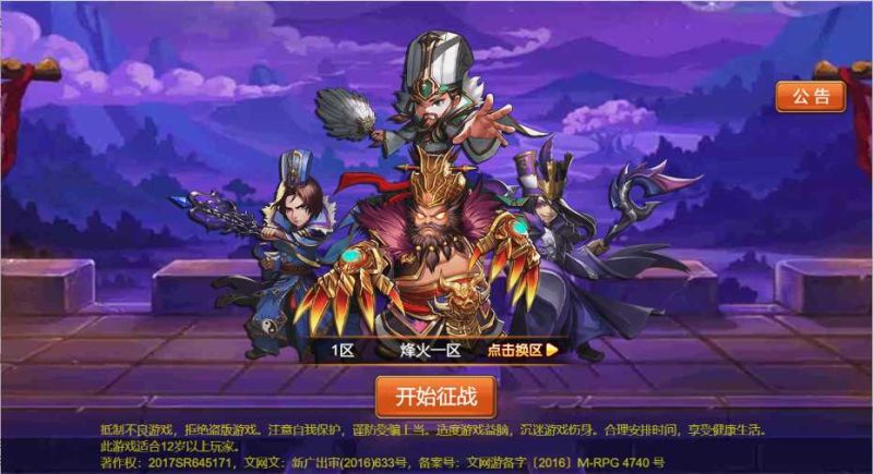 【烽火三国H5】三网H5游戏Linux服务端+GM授权后台+架设教程-吾爱懒猫
