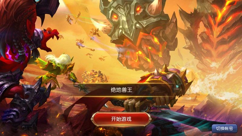 【绝地兽王】经典卡牌对战手游Linux服务端+运营后台+充值后台+安卓+架设教程-吾爱懒猫