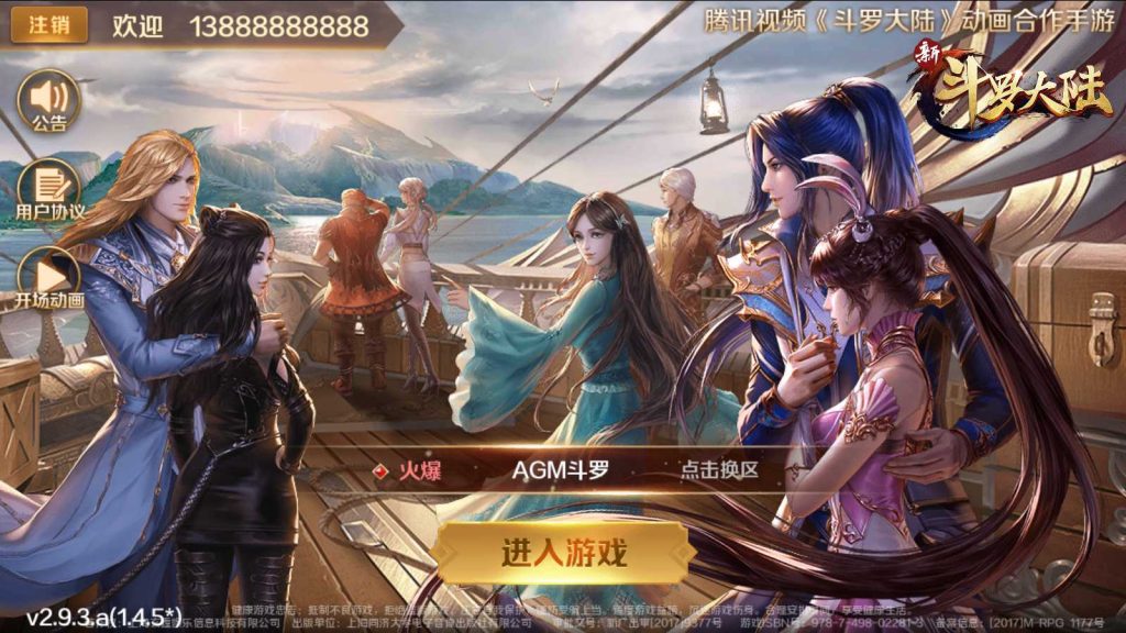 【新斗罗大陆之柔骨小舞】卡牌回合手游Linux服务端+运营后台+GM授权后台+双端+架设教程-吾爱懒猫