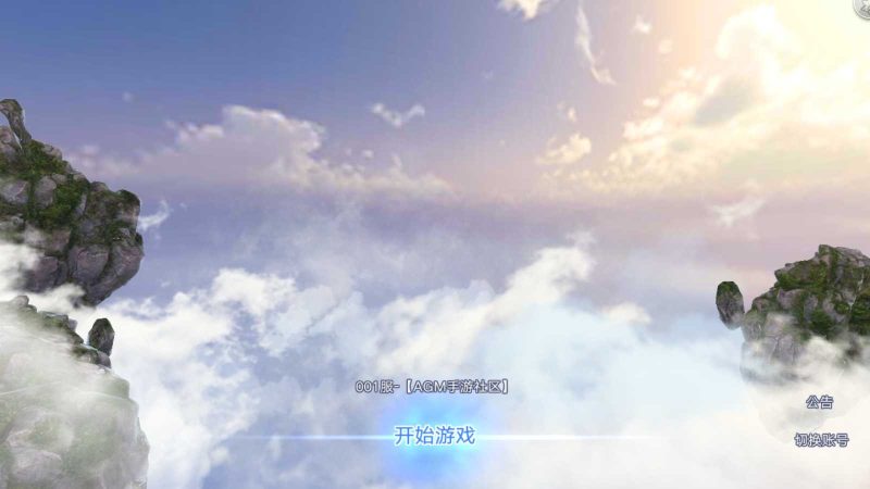 【青云志诛仙传万万亿战力端】3D仙侠手游Linux服务端+开服清档+GM充值物品后台+安卓+架设教程-吾爱懒猫