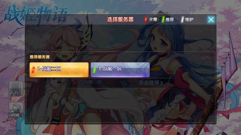 【战姬物语H5】三网H5卡牌游戏Linux服务端+GM运营后台+GM授权后台+架设教程-吾爱懒猫