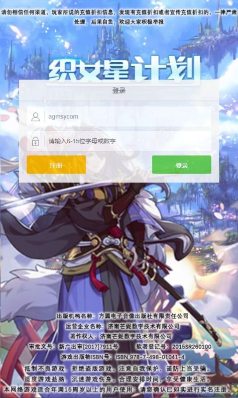 【织女星计划H5】三网H5游戏Win服务端+GM授权后台+架设教程-吾爱懒猫