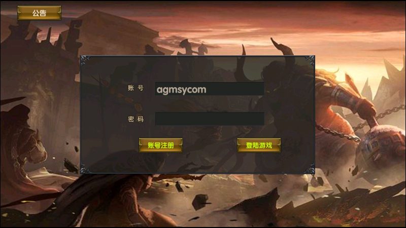 【极武幽冥传奇】幽冥传奇WIN服务端+GM后台+安卓+架设教程-吾爱懒猫