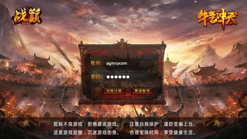 【战巅单职业之牛气冲天】 白日门传奇Win服务端+GM后台+双端+架设教程-吾爱懒猫