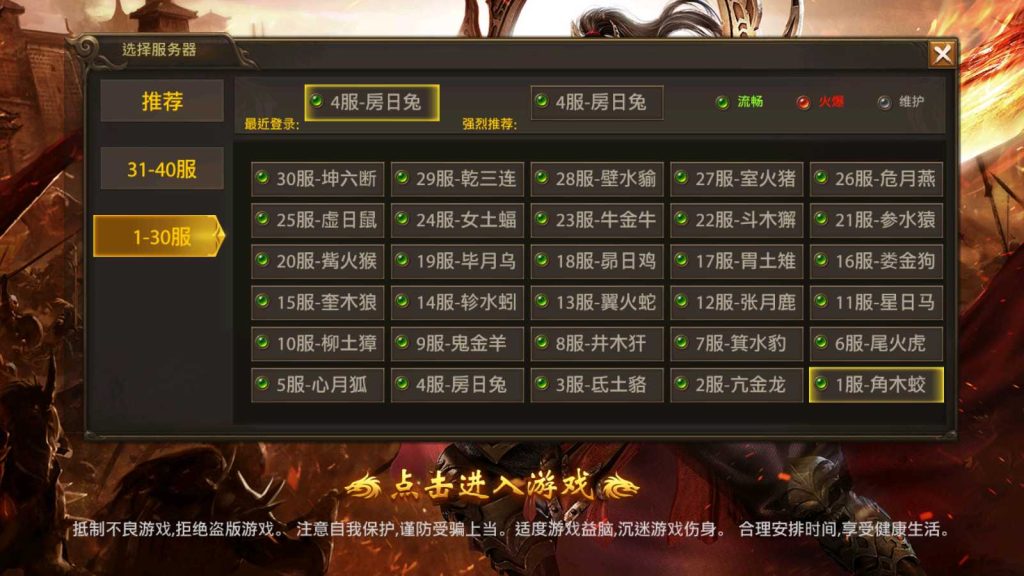 【神州炫彩中变】幽冥传奇手游Win服务端+GM后台+安卓苹果+架设教程-吾爱懒猫