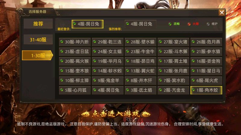 【神州炫彩中变】幽冥传奇手游Win服务端+GM后台+安卓苹果+架设教程-吾爱懒猫