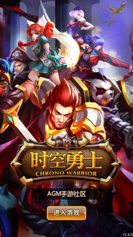 【时空勇士】魔幻题材动作手游Win服务端+修改教程+安卓客户+架设教程-吾爱懒猫