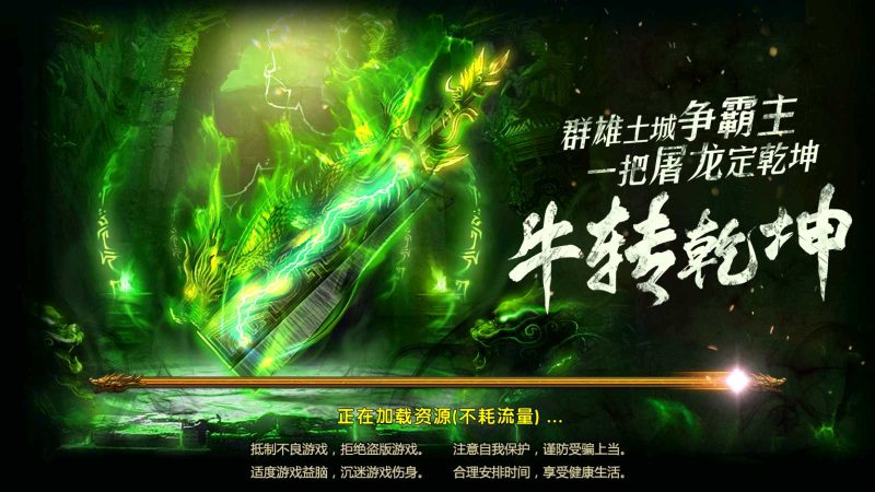 【神途幽冥全新三职业端】幽冥传奇WIN服务端+GM后台+安卓+架设教程-吾爱懒猫