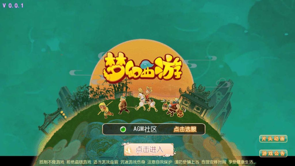 【梦幻西游18门派】MT3换皮梦幻西游Linux服务端+GM后台+双端+架设教程-吾爱懒猫