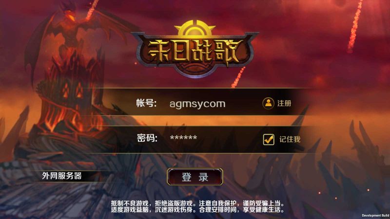 【末日战歌】西方魔幻题材3D手游Win服务端+安卓+架设教程-吾爱懒猫