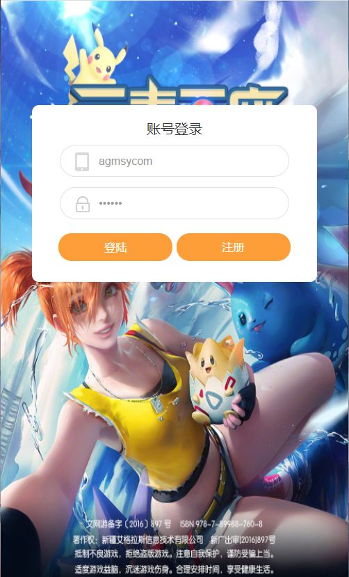 【元素王座H5】三网H5回合游戏Linux服务端+GM授权后台+架设教程-吾爱懒猫