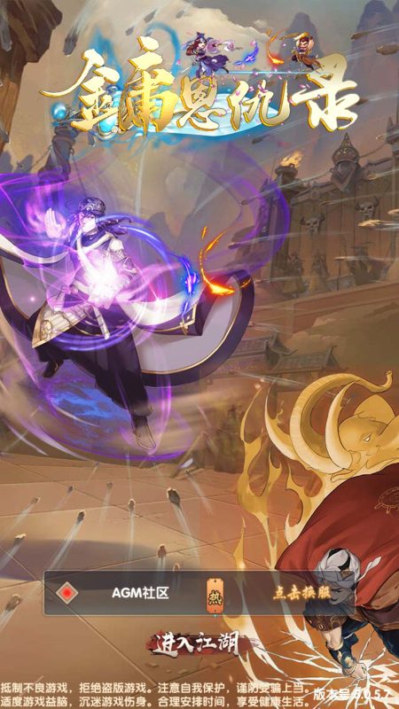 【武侠大宗师翅膀端】稀有卡牌手游Win服务端+双端+GM后台+架设教程-吾爱懒猫