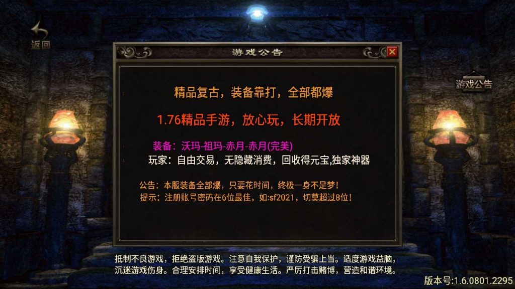 【1.76神器之兽完美赤月白猪版】战神引擎WIN服务端+GM工具+双端+架设教程-吾爱懒猫