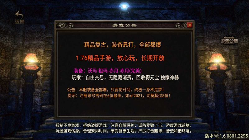 【1.76神器之兽完美赤月白猪版】战神引擎WIN服务端+GM工具+双端+架设教程-吾爱懒猫