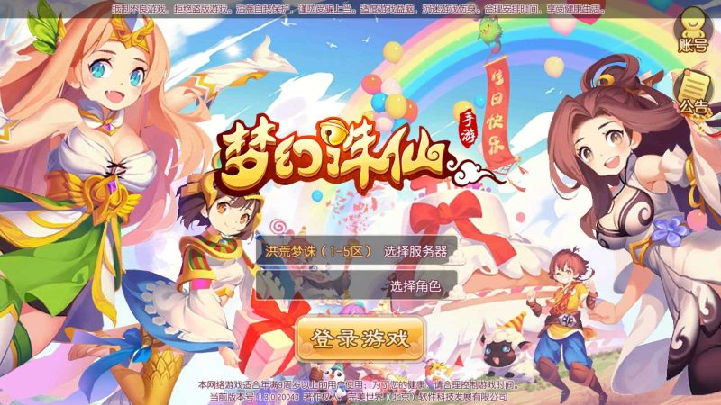 【梦幻诛仙13职业洪荒梦诛】回合制手游Linux服务端+多功能GM后台+双端+架设教程-吾爱懒猫