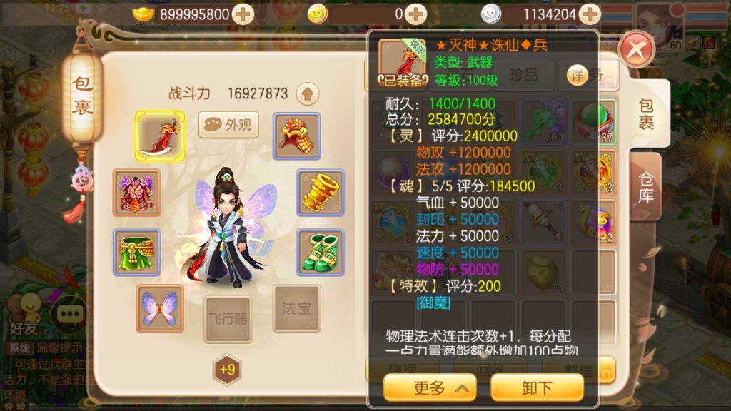 20250117091529530-Compress_11