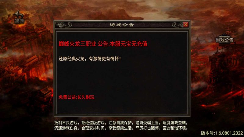 【冰雪火龙第二季】战神引擎WIN服务端+GM工具+双端+架设教程-吾爱懒猫