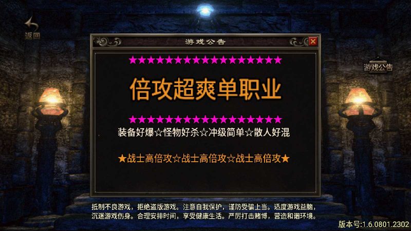 【单职业星辰破】战神引擎WIN服务端+GM工具+双端+架设教程-吾爱懒猫