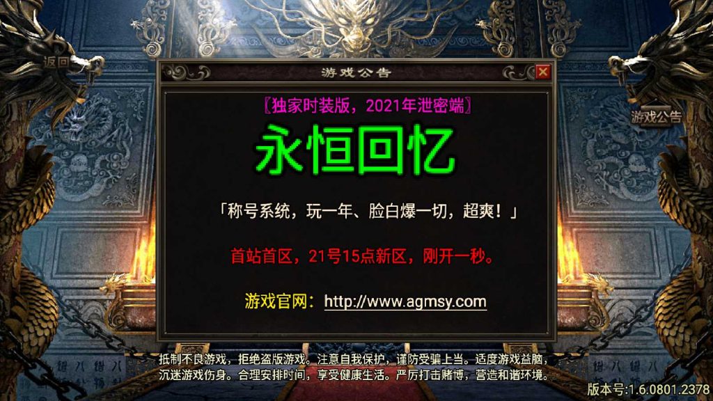 【永恒回忆】战神引擎WIN服务端+GM工具+双端+架设教程-吾爱懒猫