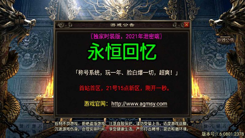 【永恒回忆】战神引擎WIN服务端+GM工具+双端+架设教程-吾爱懒猫