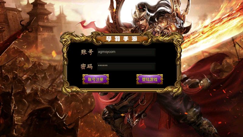 【幽冥龙翼传奇】幽冥传奇手游Win服务端+GM授权后台+双端+架设教程-吾爱懒猫