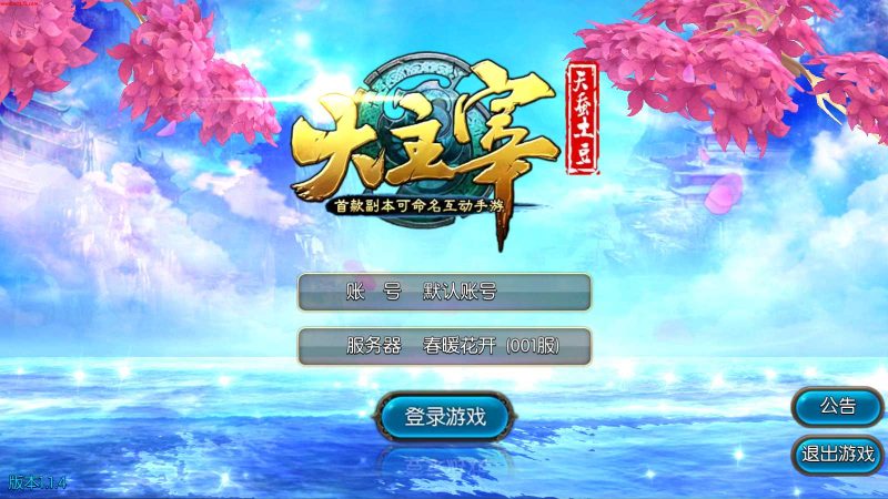 【大主宰】典藏手游Win服务端+离线假人+安卓+GM后台+架设教程-吾爱懒猫