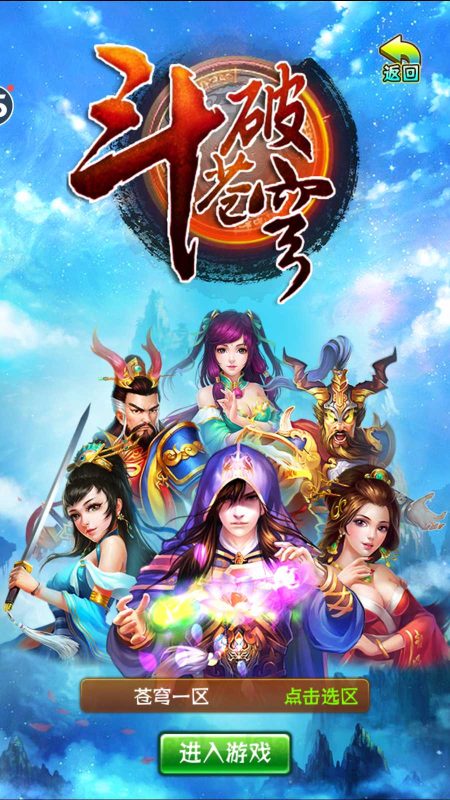 【斗破苍穹】卡牌回合手游Win服务端+开服清档+运营后台+客户端+架设教程-吾爱懒猫