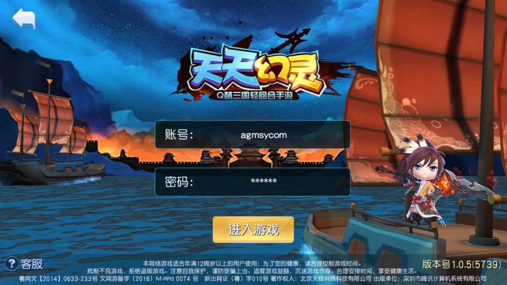 【天天幻灵】Q萌三国回合手游Win服务端+安卓+充值后台+架设教程-吾爱懒猫