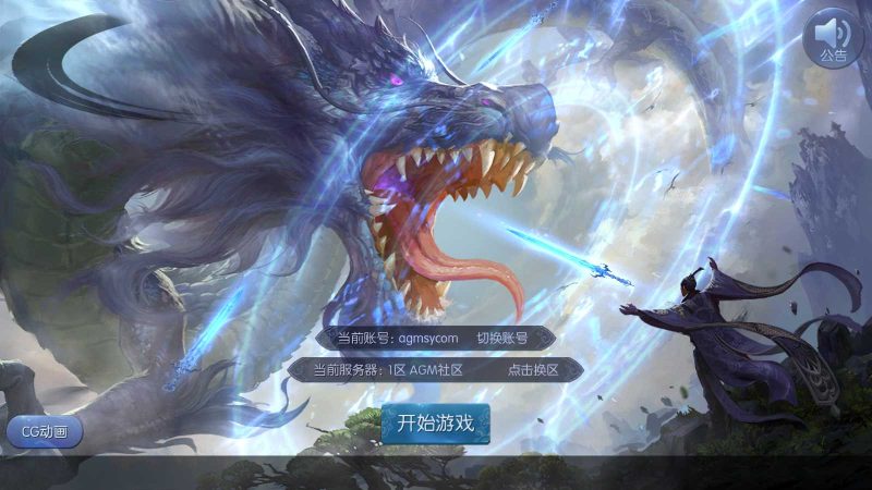 【九剑魔龙传】3D仙侠手游Linux手工服务端+GM授权后台+视频教程+架设教程-吾爱懒猫