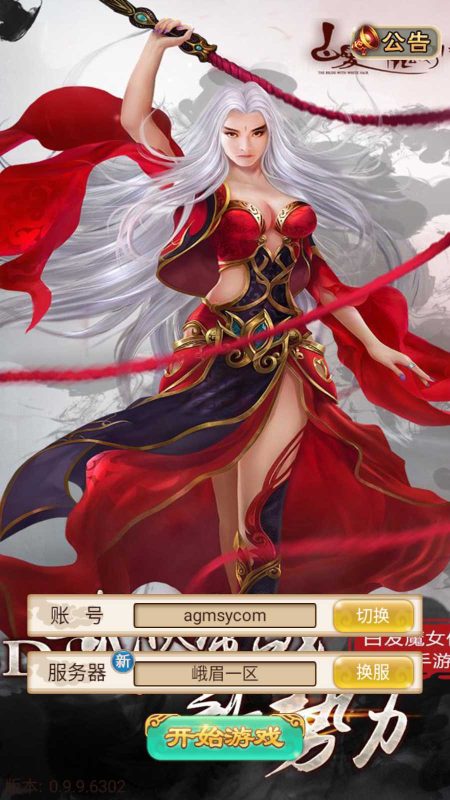 【白发魔女】卡牌武侠手游Win服务端+GM后台+全物品ID+架设教程-吾爱懒猫