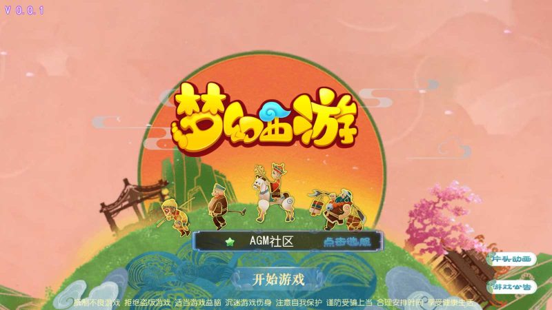 【红尘西游】MT3换皮梦幻西游Linux服务端+GM后台+双端+架设教程-吾爱懒猫