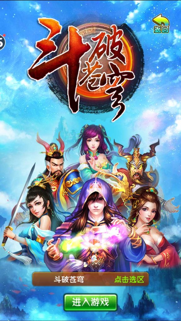 【斗破苍穹V60觉醒版】典藏卡牌手游WIN服务端+后台+安卓+架设教程-吾爱懒猫