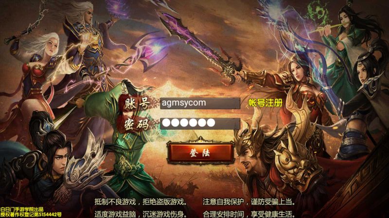 【三职业冰雪战魂攻速版】白日门传奇手游Win服务端+GM后台+双端+架设教程-吾爱懒猫