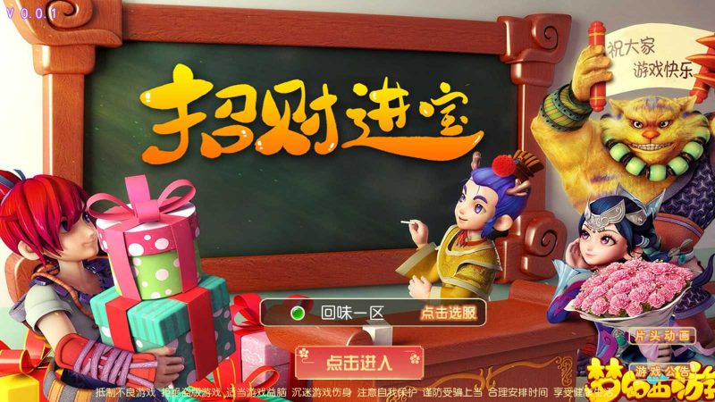 【回味西游】MT3换皮梦幻西游Linux服务端+GM后台+双端+架设教程-吾爱懒猫