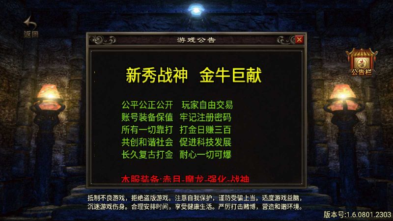 【新秀复古战神】战神引擎WIN服务端+GM工具+双端+架设教程-吾爱懒猫