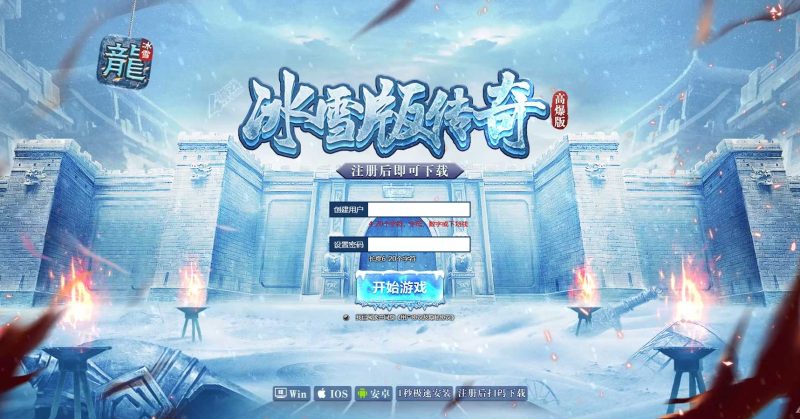 【冰雪传奇高爆版】白鹭引擎5端互通游戏Linux服务端+GM后台+架设教程-吾爱懒猫